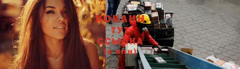 COCAIN VHQ  Кинель 