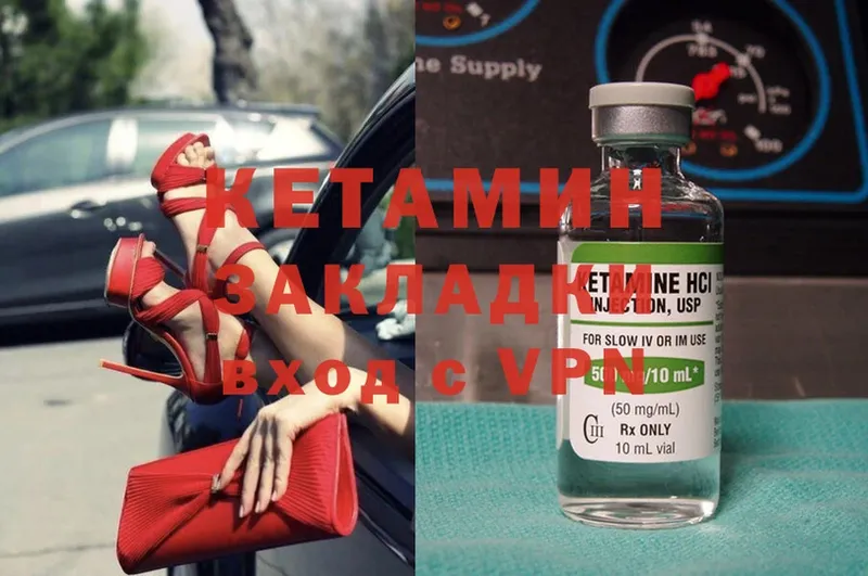 Кетамин ketamine  Кинель 